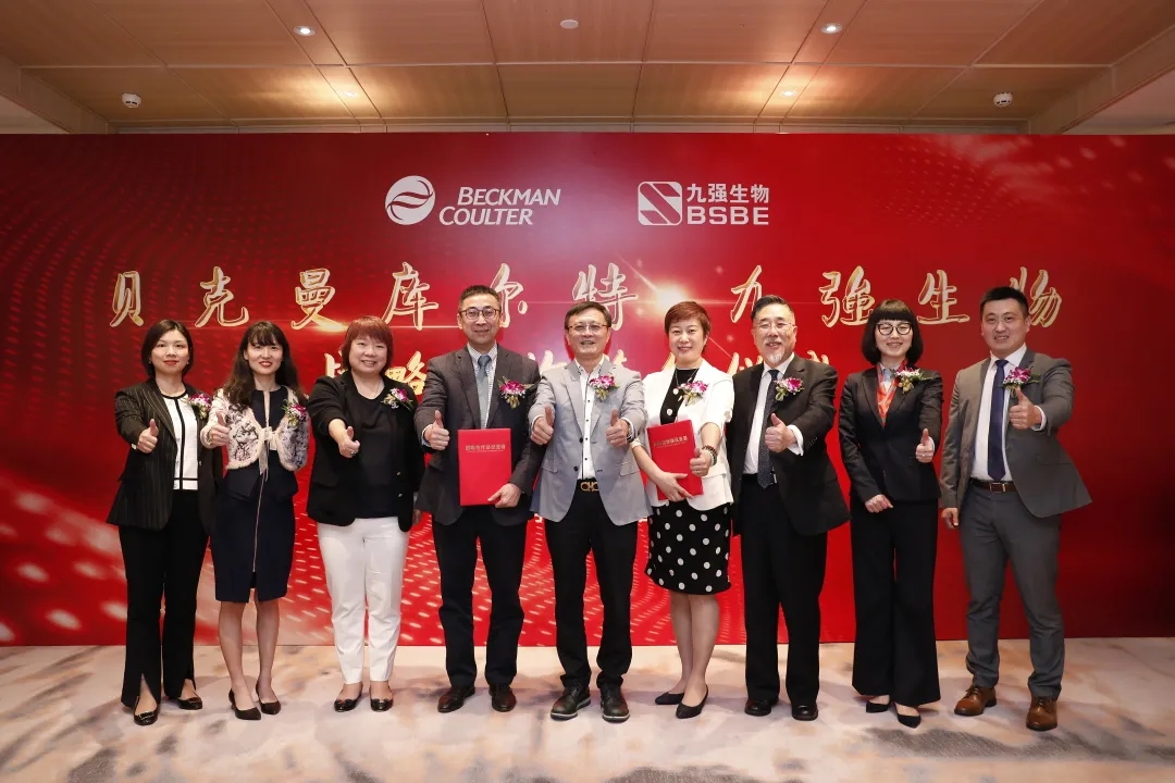 簽約！九強生物攜手貝克曼庫爾特推進創(chuàng)新檢驗，開啟生化新篇章！