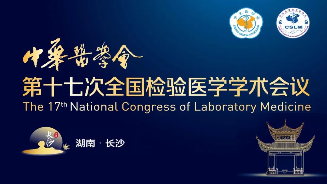 長沙長沙！九強(qiáng)生物邀您直擊2023 NCLM現(xiàn)場(chǎng)